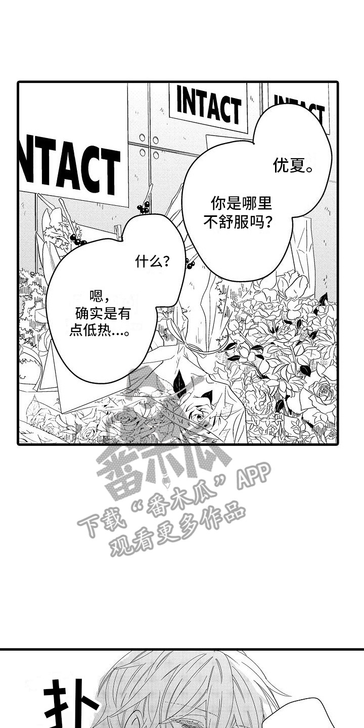第21章：突发状况1