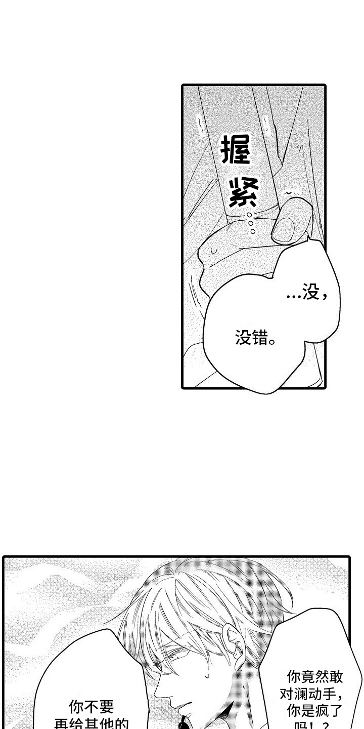 第30章：冲突4