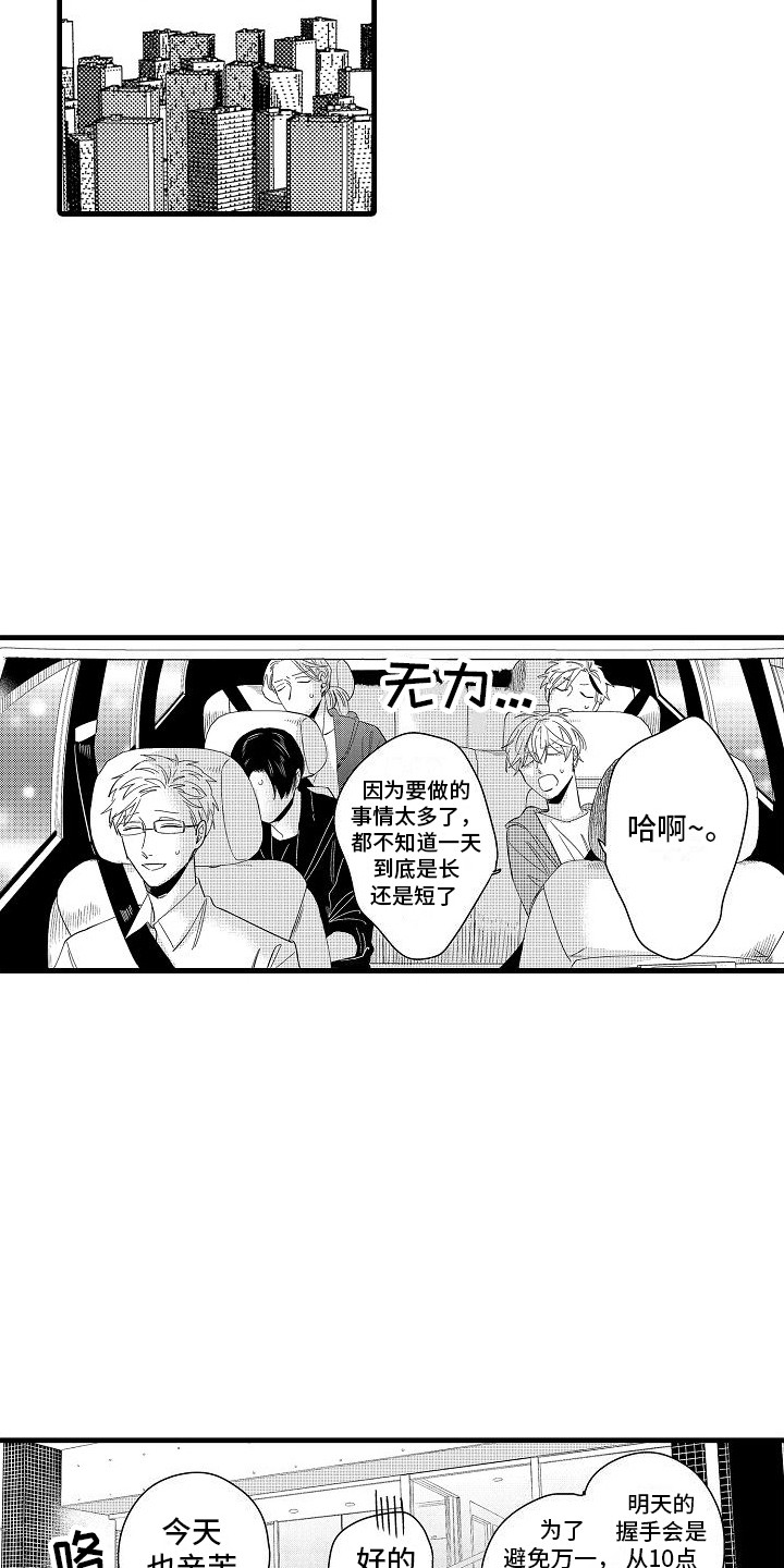 第20章：握手会2