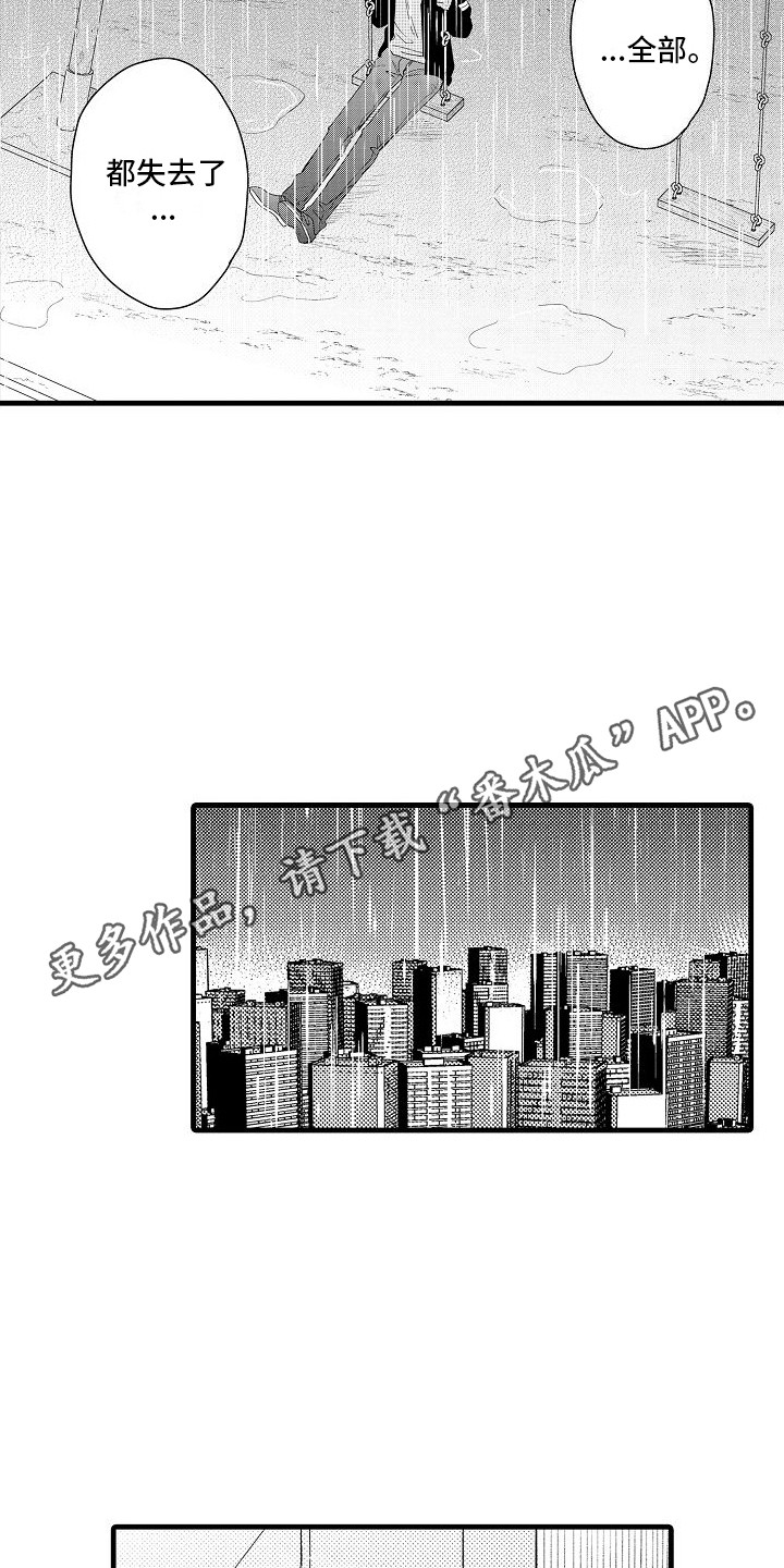 第26章：承认了4