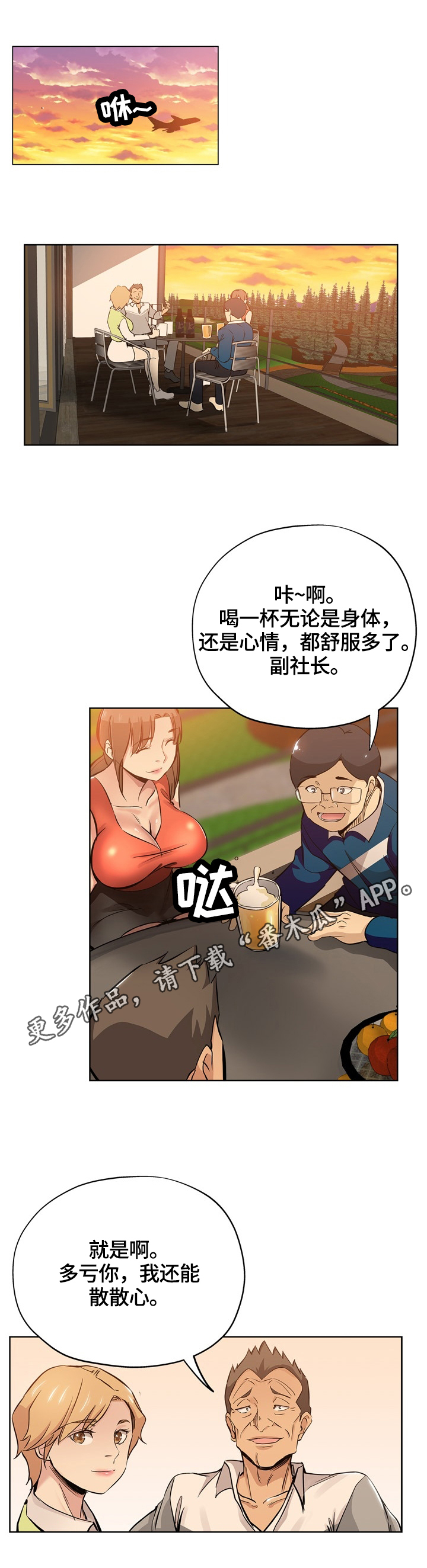 无辜者之血前置任务漫画,第51章：来电1图