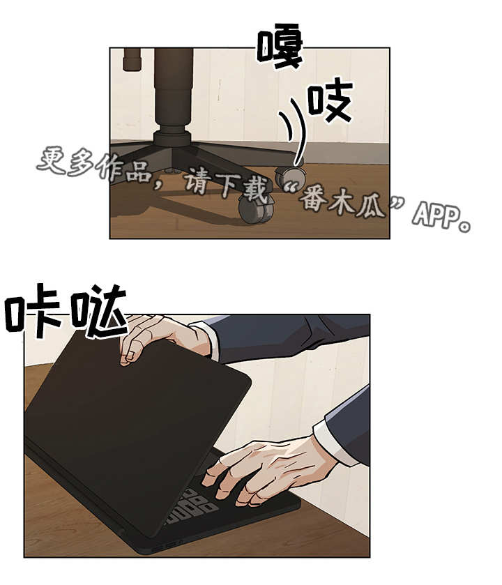 植物大战僵尸新手攻略漫画,第24章：签约成功2图
