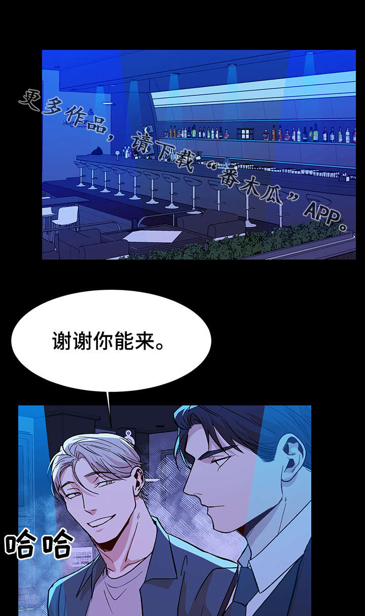 红警24关核弹危机攻略漫画,第41章：用来消磨时间1图