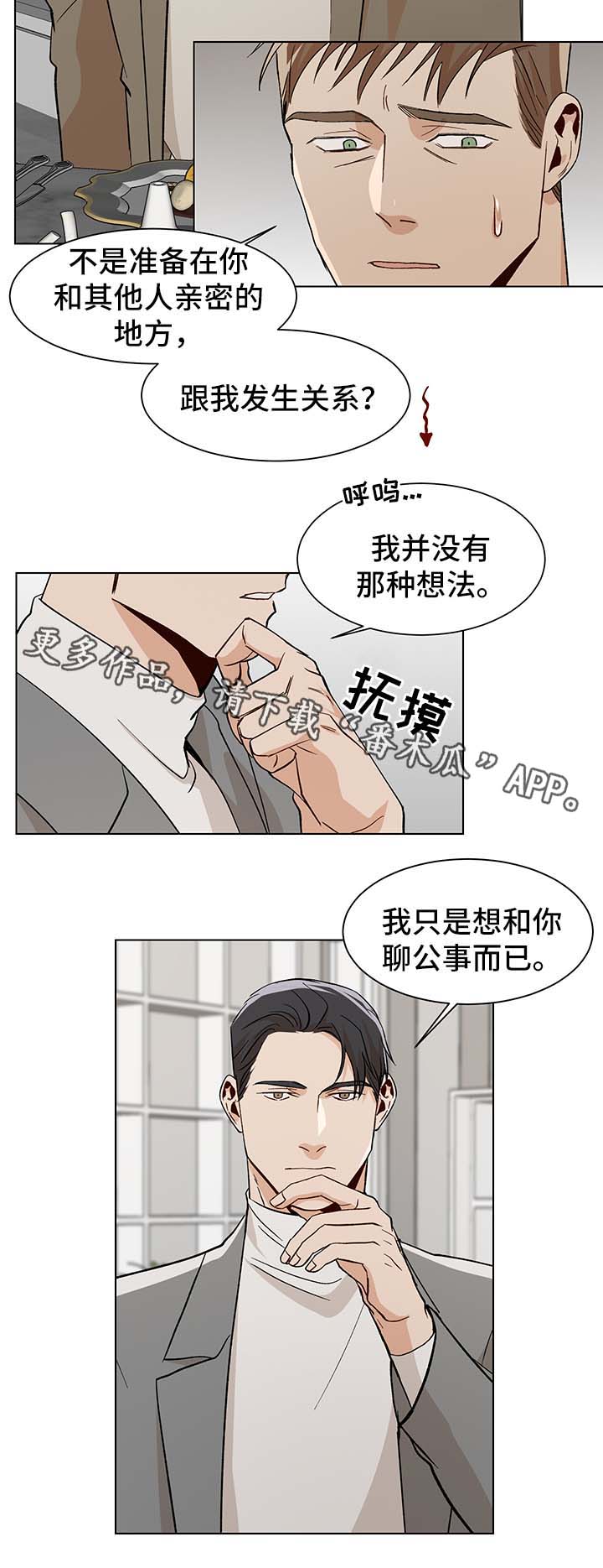 密室逃脱模拟器廊间危机攻略漫画,第37章：生日礼物4图