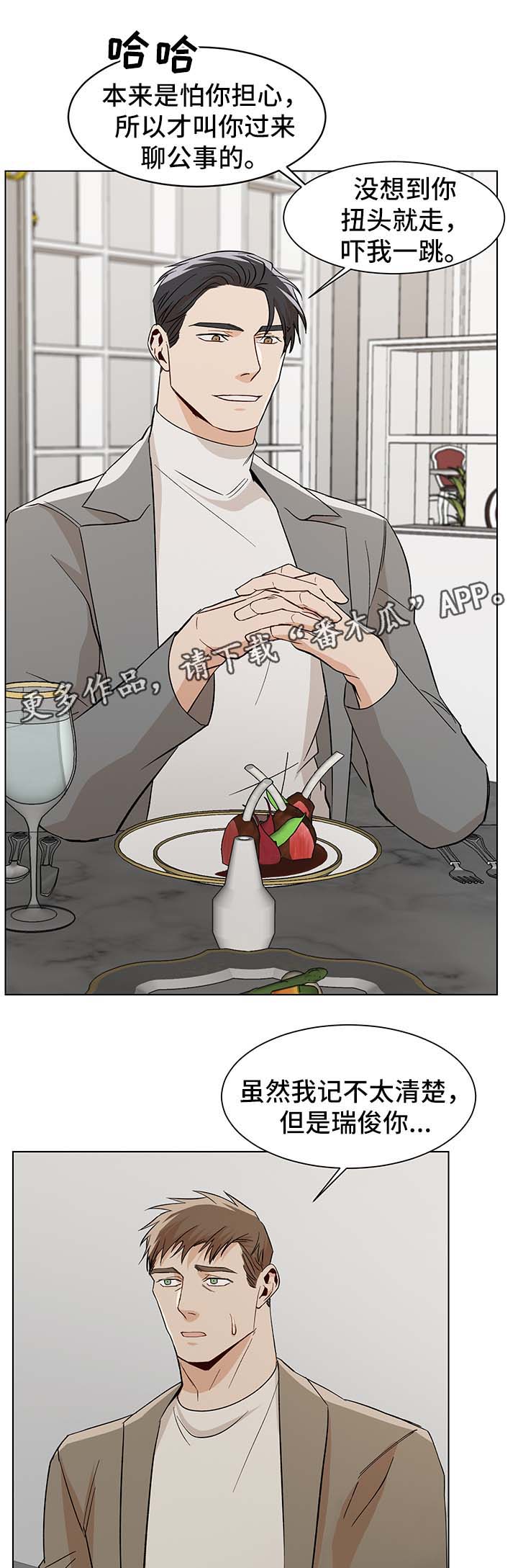 密室逃脱模拟器廊间危机攻略漫画,第37章：生日礼物3图