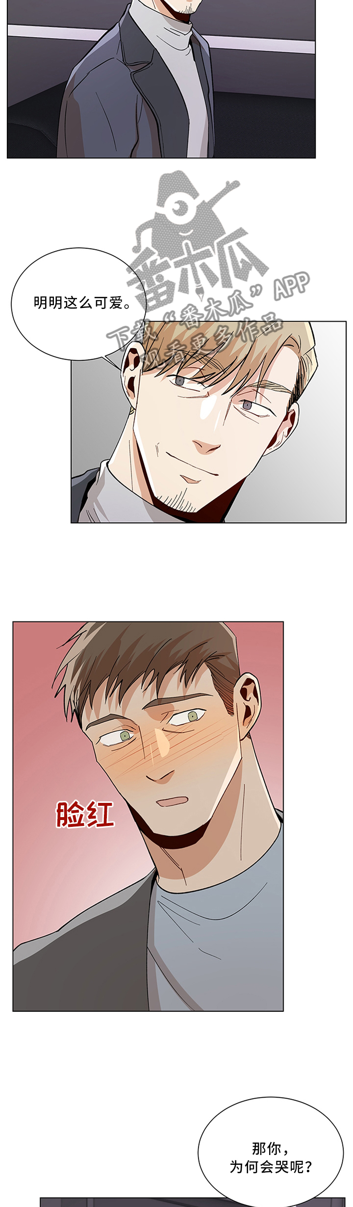 红警24关核弹危机攻略漫画,第60章：搭讪5图