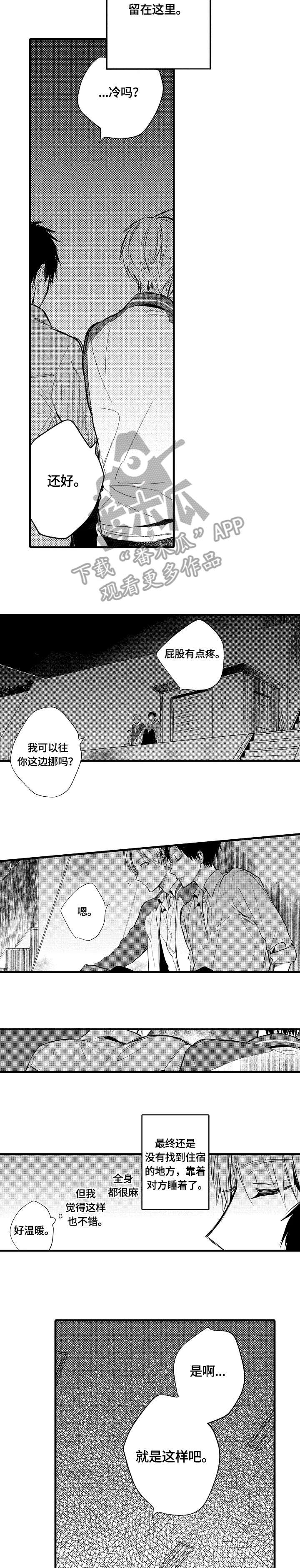 再见春天韩剧漫画,第8章：偏见2图