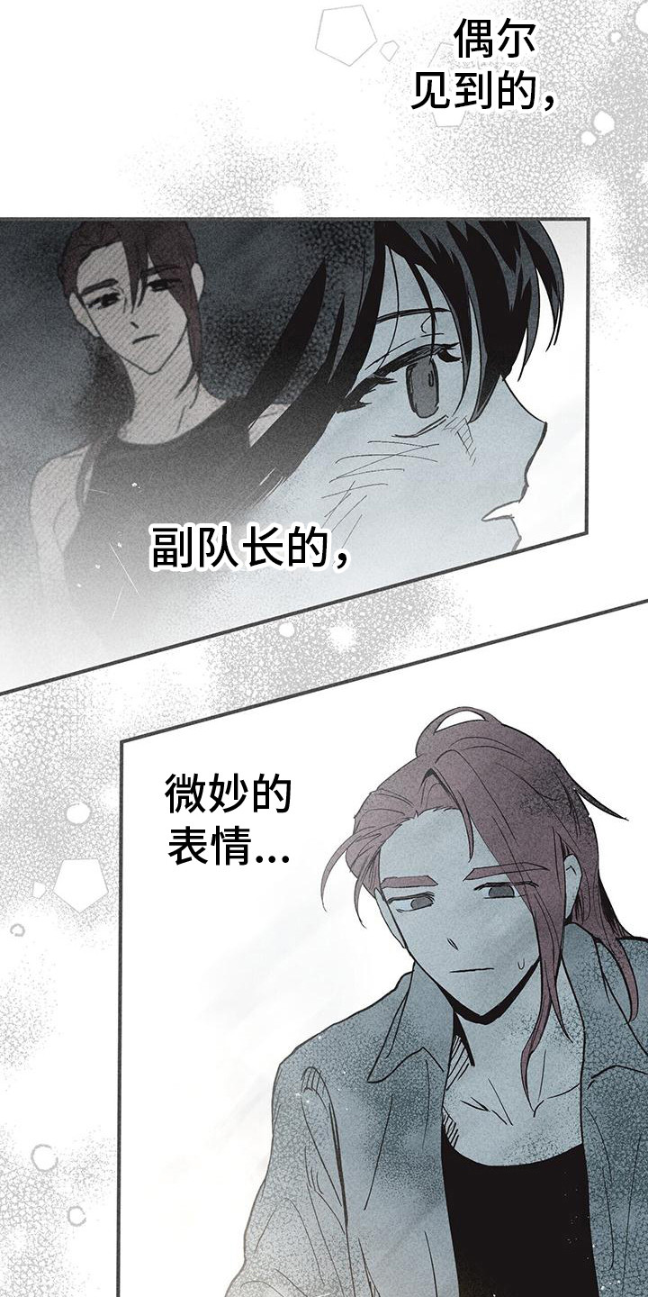诞生作者漫画,第18章：洗澡3图