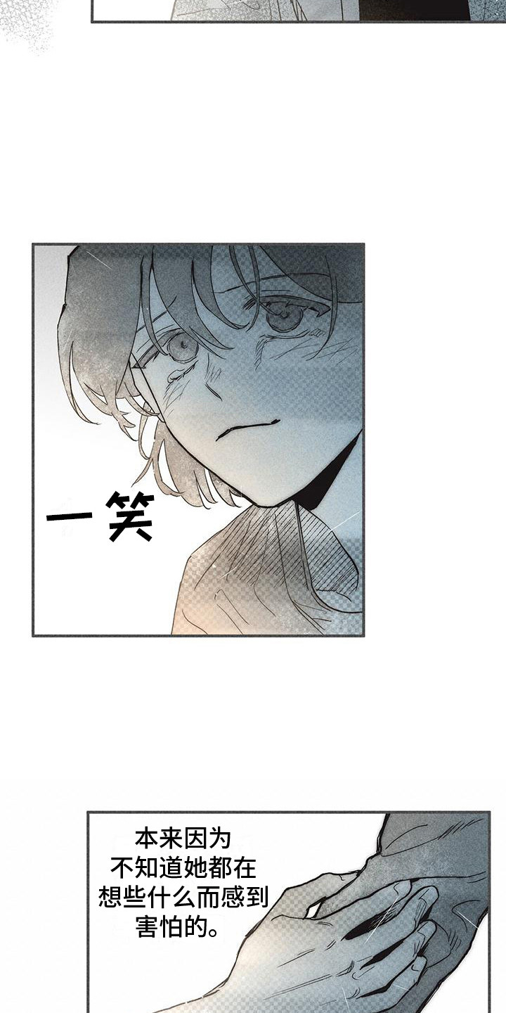 诞生作者漫画,第18章：洗澡4图