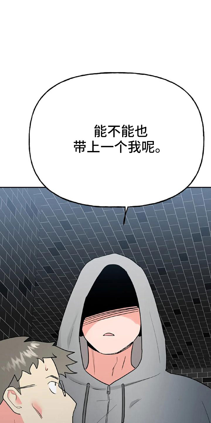 交往的时候送什么花漫画,第54章：【第二季】我的唯一1图