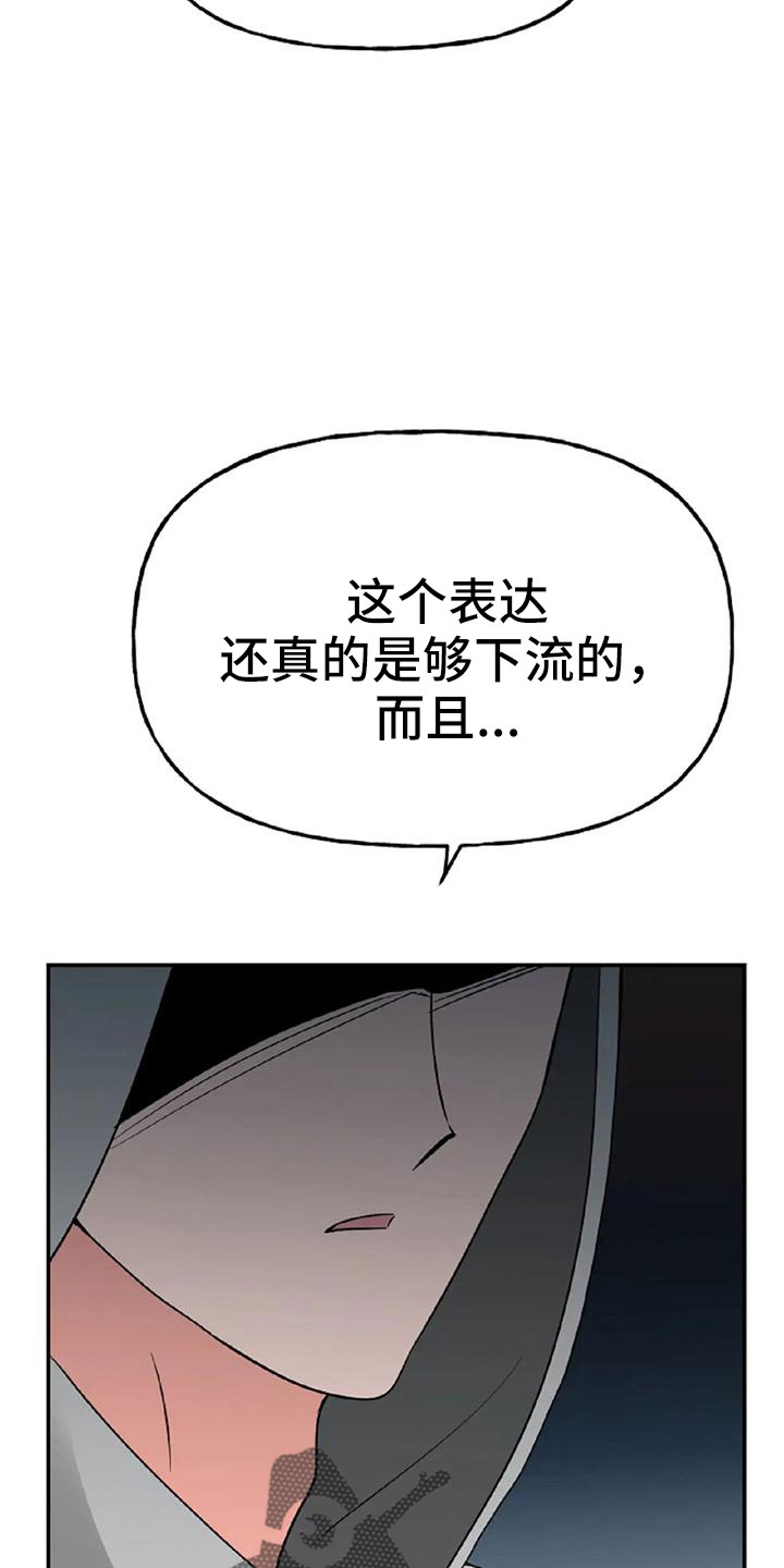 交往的时候送什么花漫画,第54章：【第二季】我的唯一4图