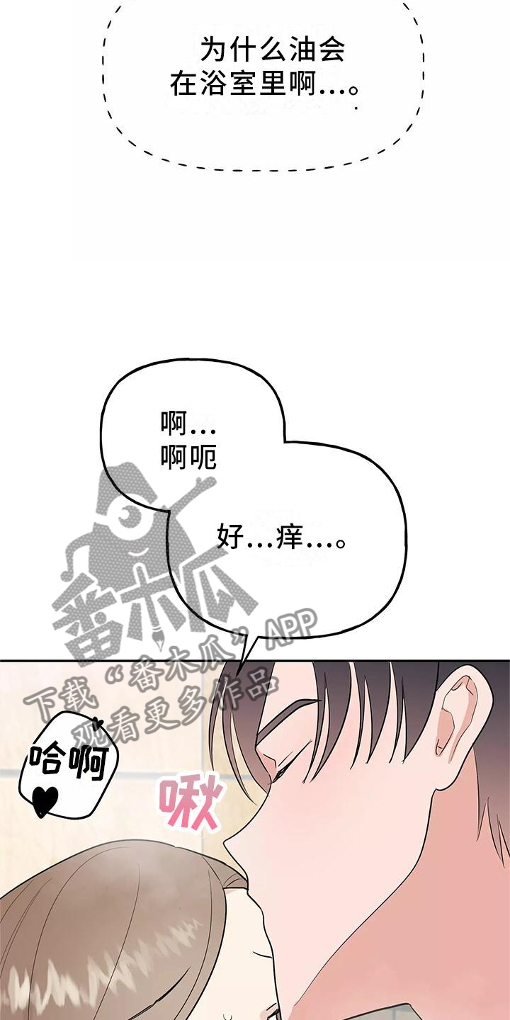 第39章：神志不清2