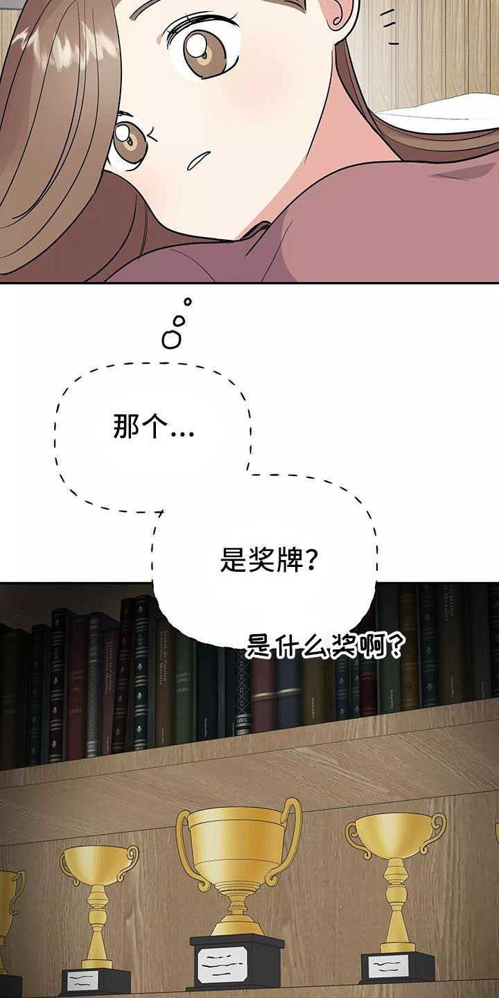 交往的三个原则是什么漫画,第44章：奖杯4图