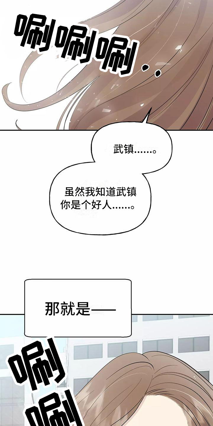 第1章：交往前提3