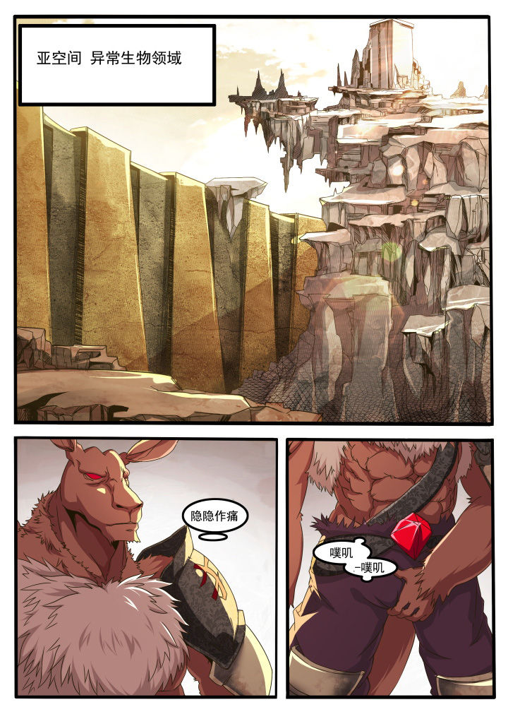 异常生物调查档案漫画,第14章：1图