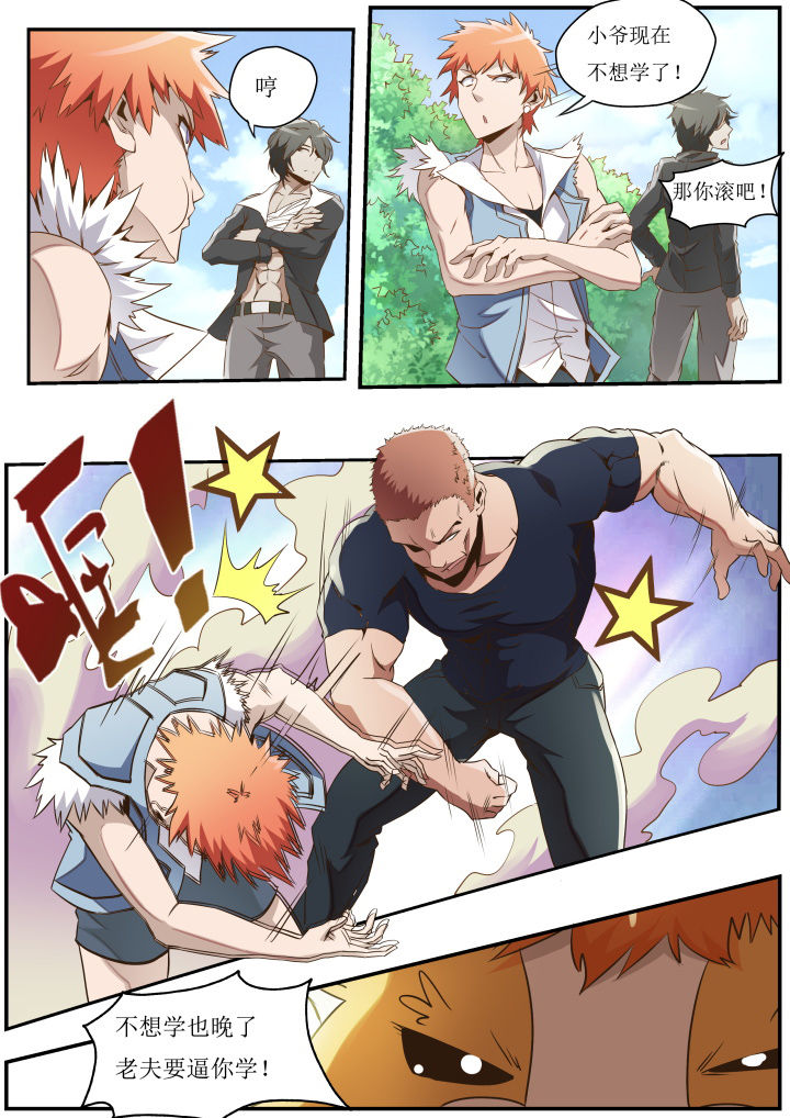异常生物调查档案漫画,第26章：3图
