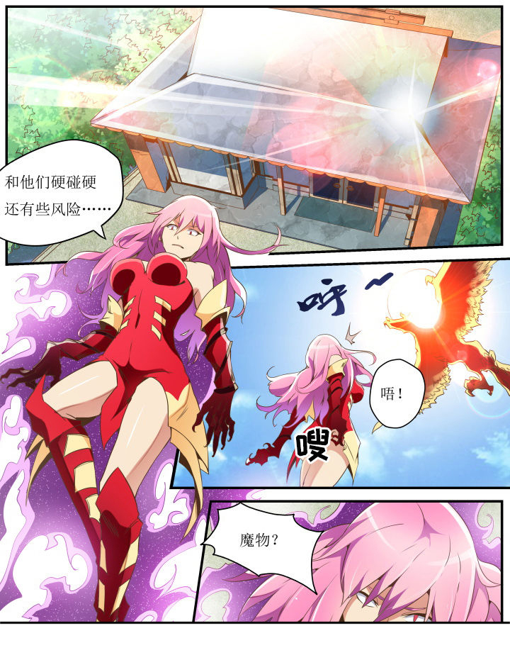 异常生物调查档案漫画,第26章：4图