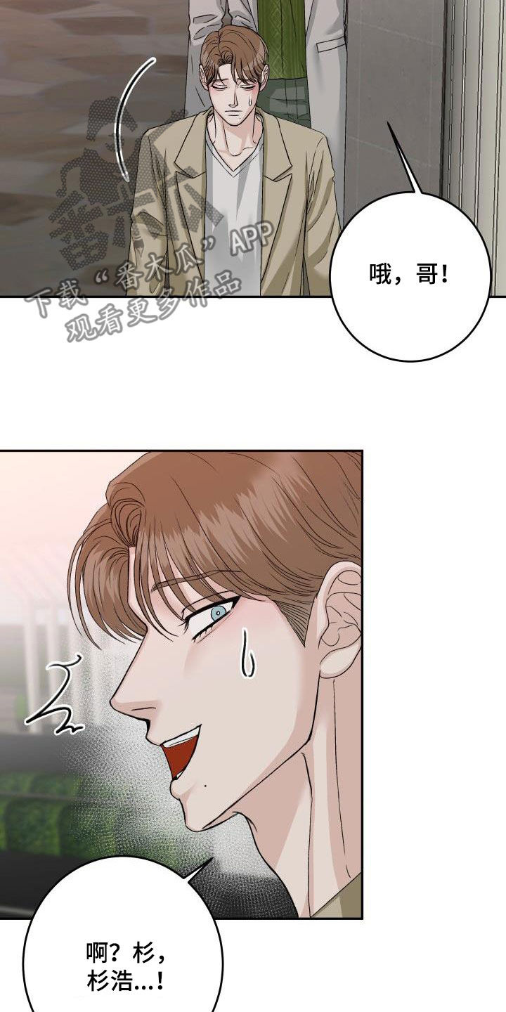 第23章：要保护他4