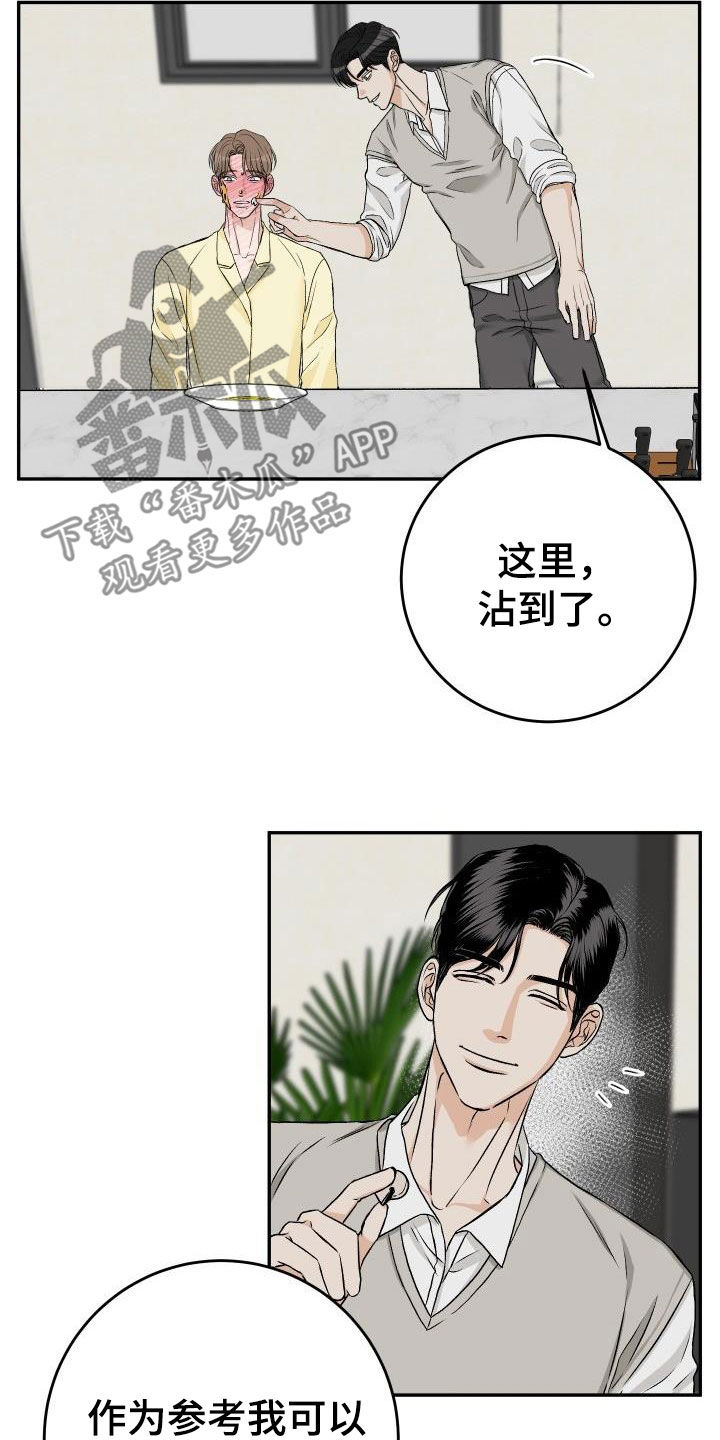 第29章：我知道2