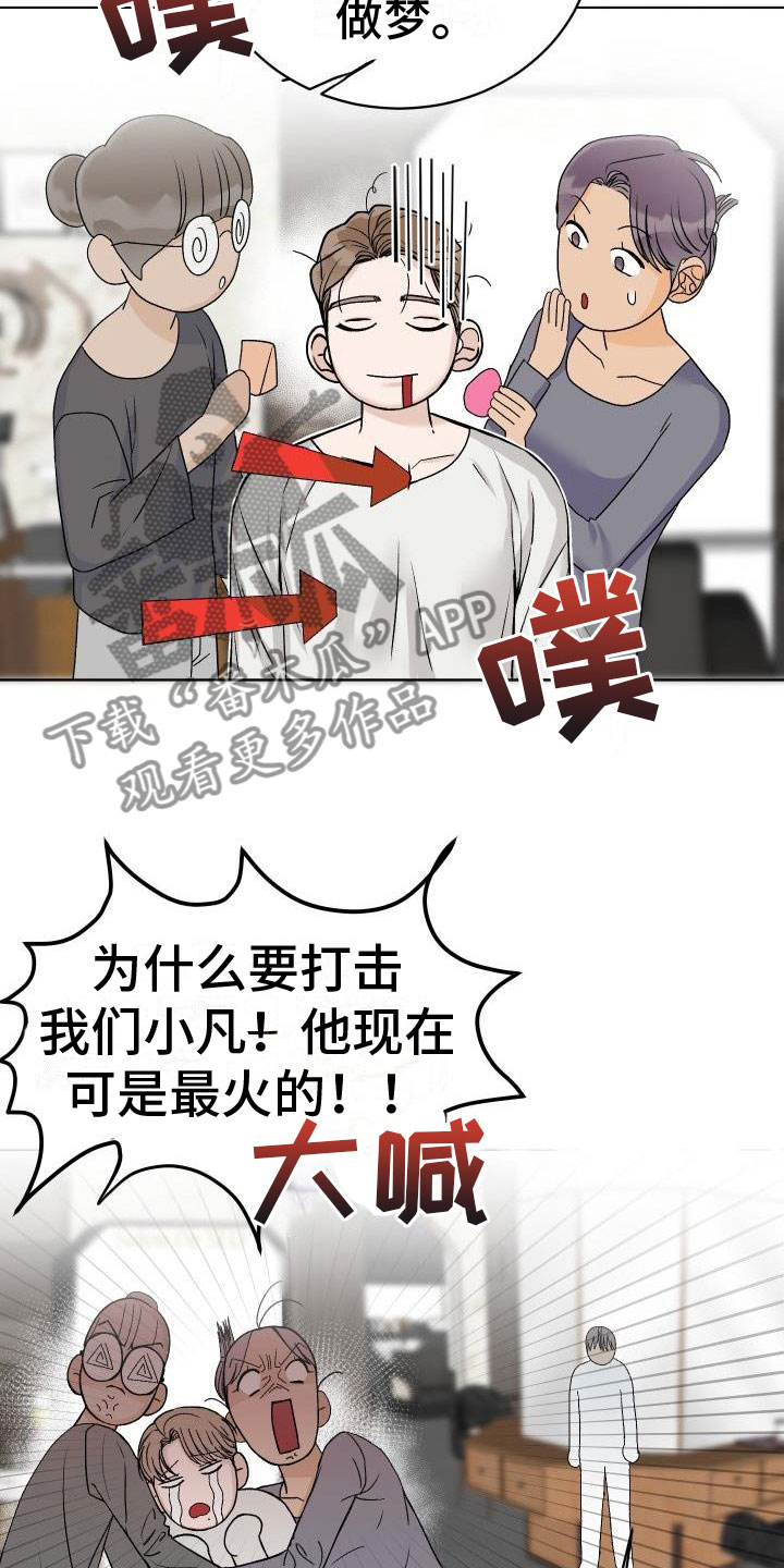 第5章：找碴3