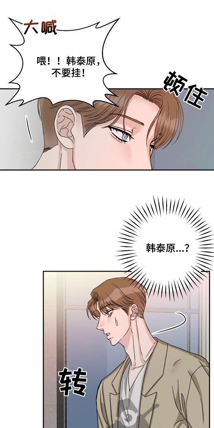 第23章：要保护他1