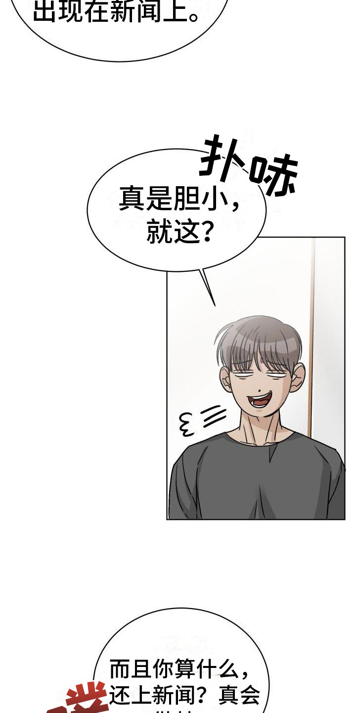 第5章：找碴2