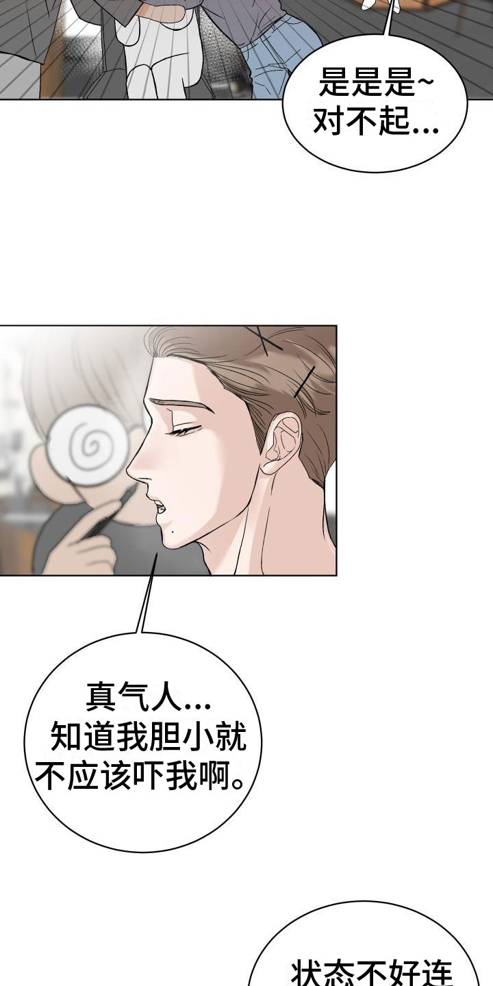 第5章：找碴4