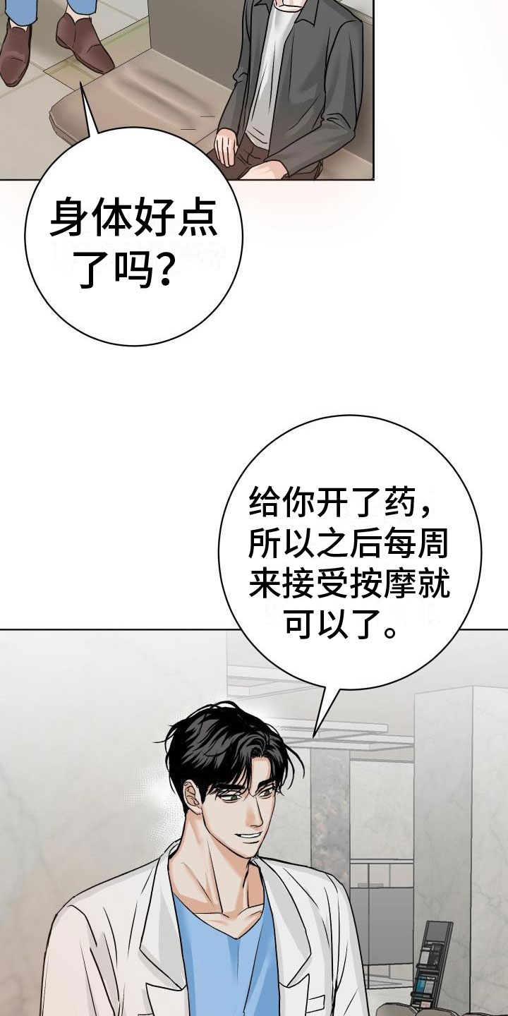 第3章：擦肩而过3