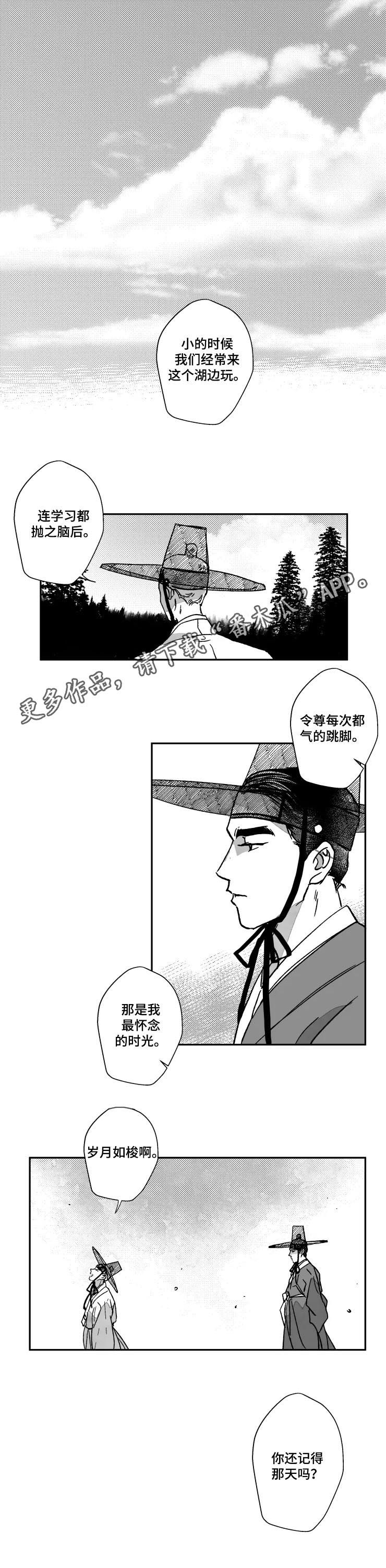 第71章：特辑：留了遗书0