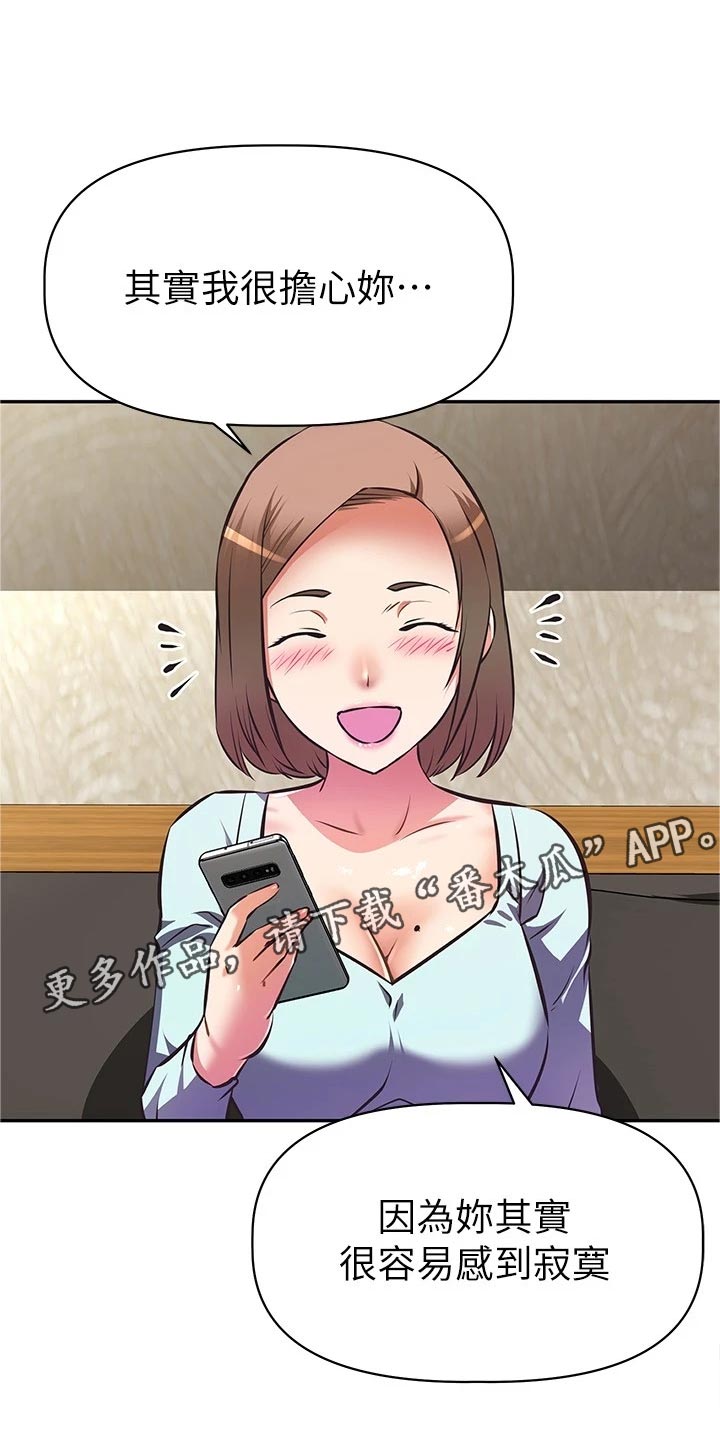 第24章：担心0