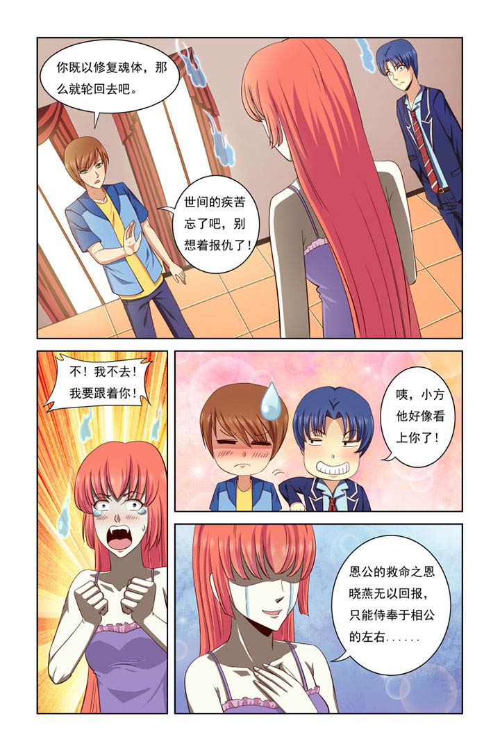 茅山敕令符大全漫画,第35章：2图