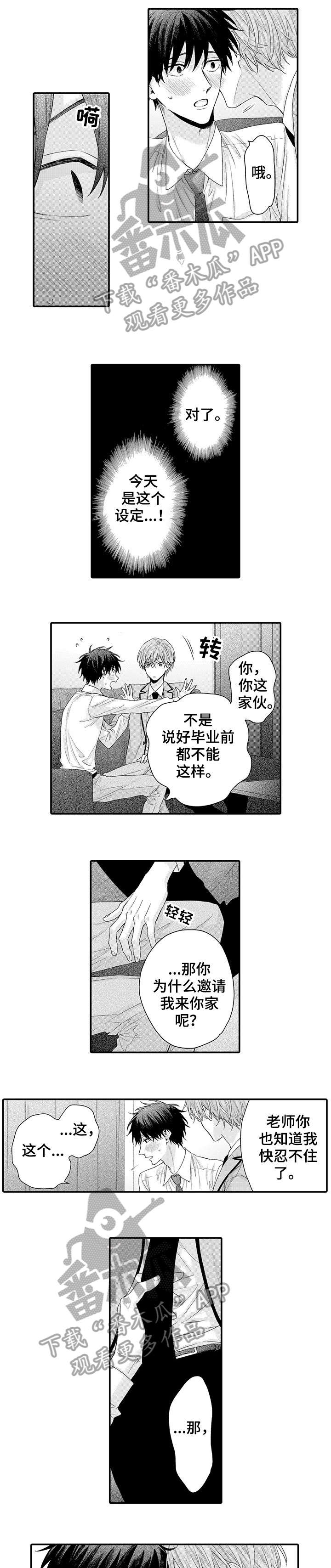我和经理 知乎原文漫画,第21章：周五晚上（完结）3图
