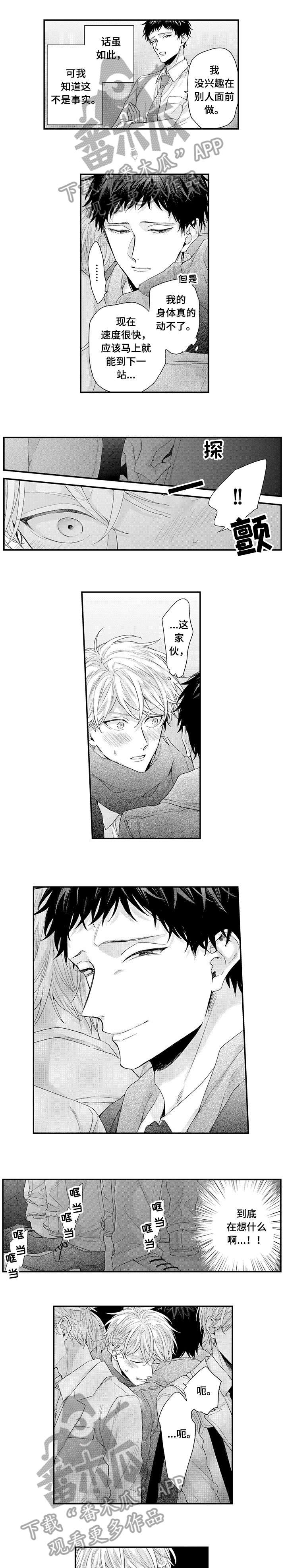 减少股东和经理之间的代理冲突漫画,第8章：该死的5图