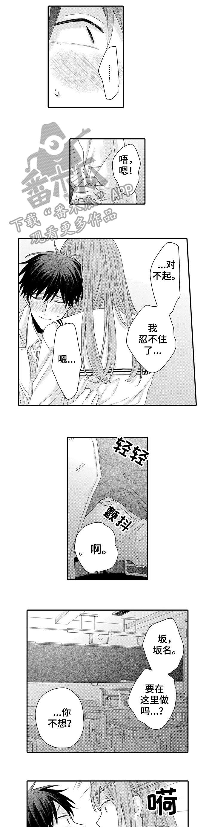 我和经理 知乎原文漫画,第20章：正装1图