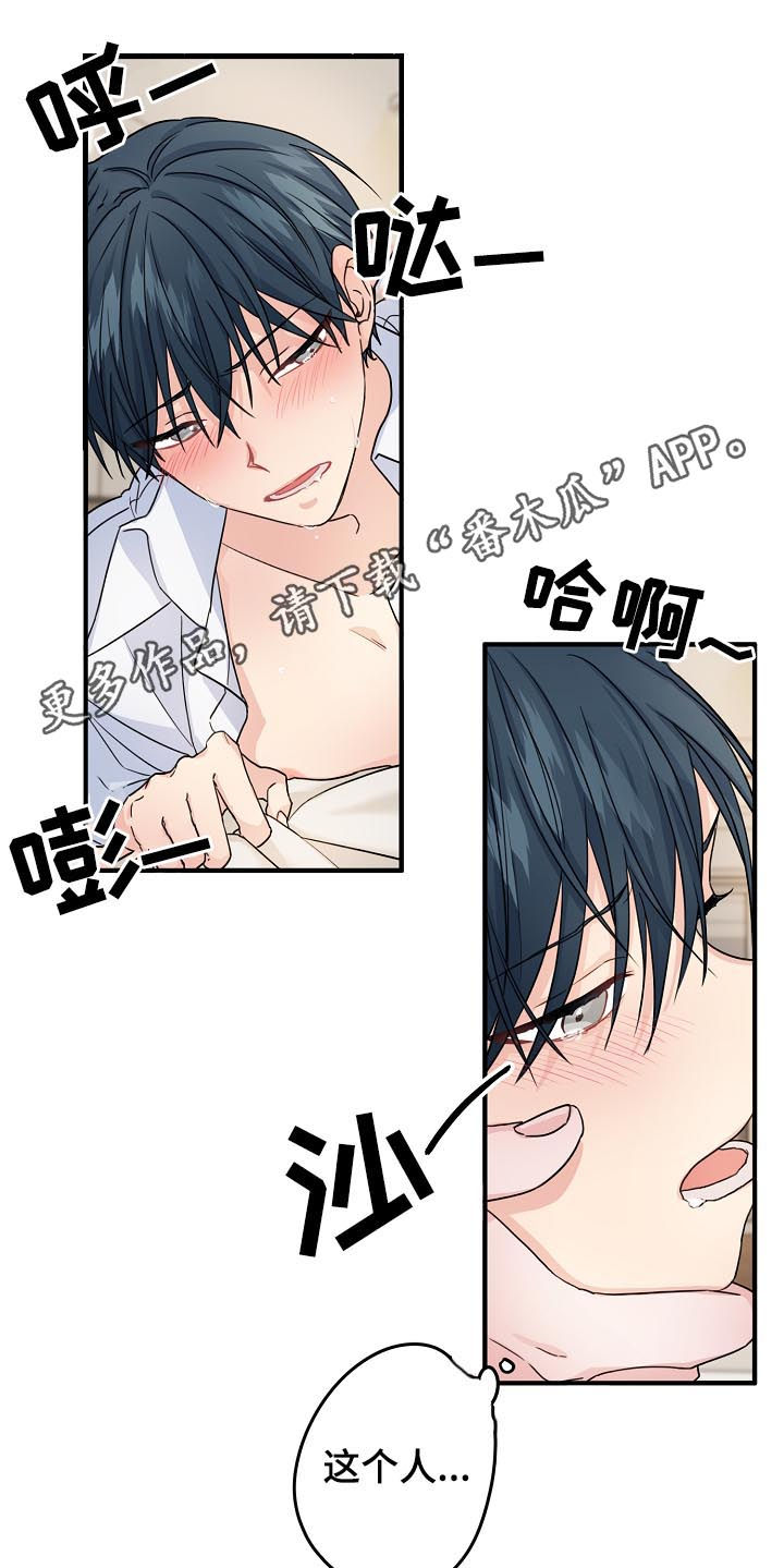 主刀医生给病人做手术漫画,第73章：【第二季】跟我交往1图