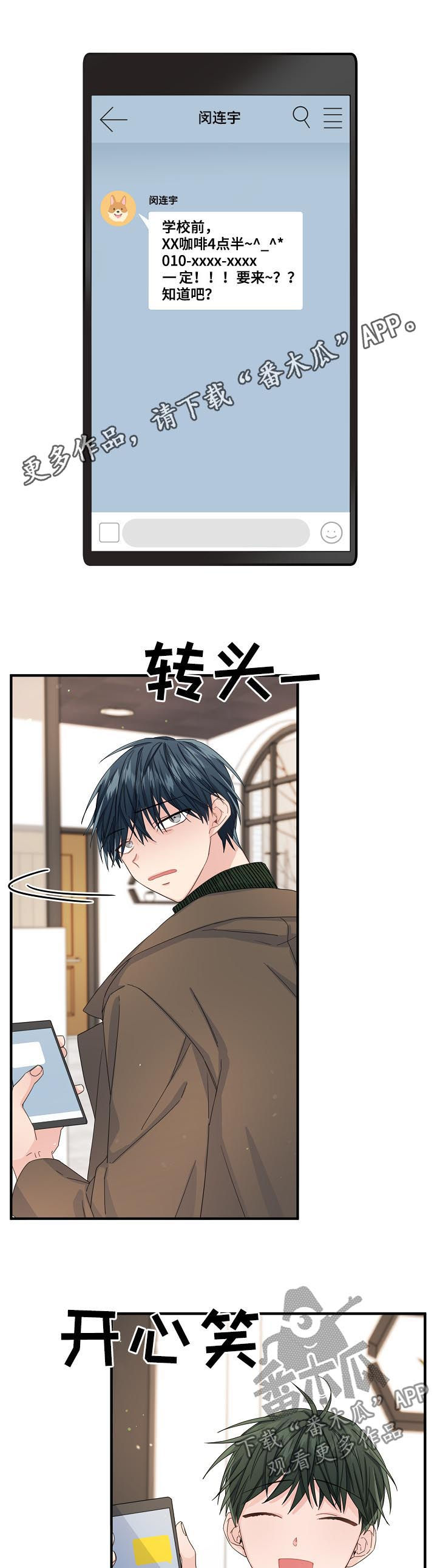 主刀医生是我前男友短剧漫画,第51章：【第二季】我没听清楚1图