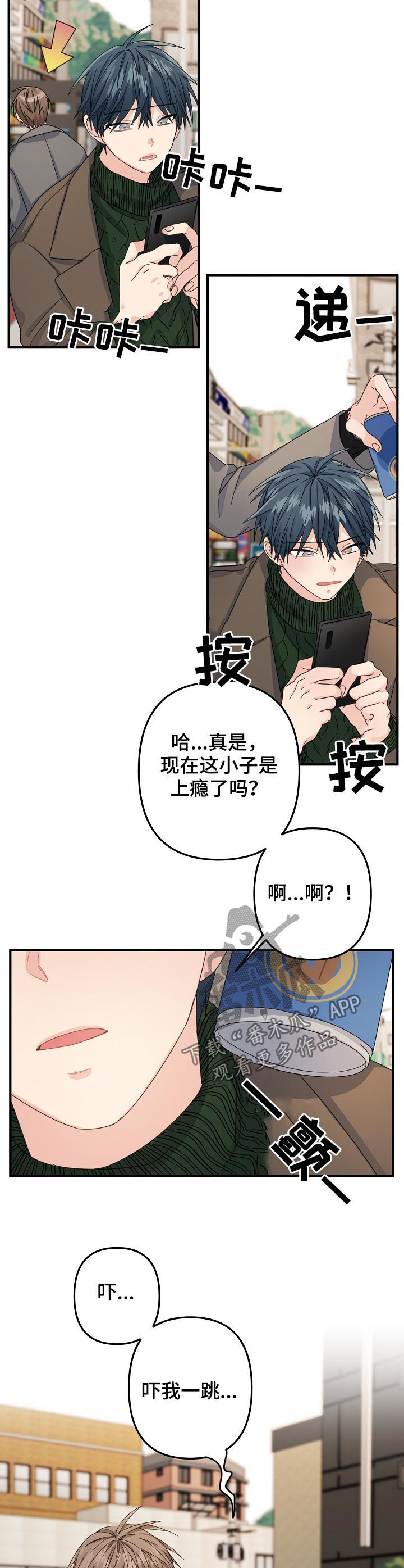 主刀医生是我前男友短剧漫画,第51章：【第二季】我没听清楚5图