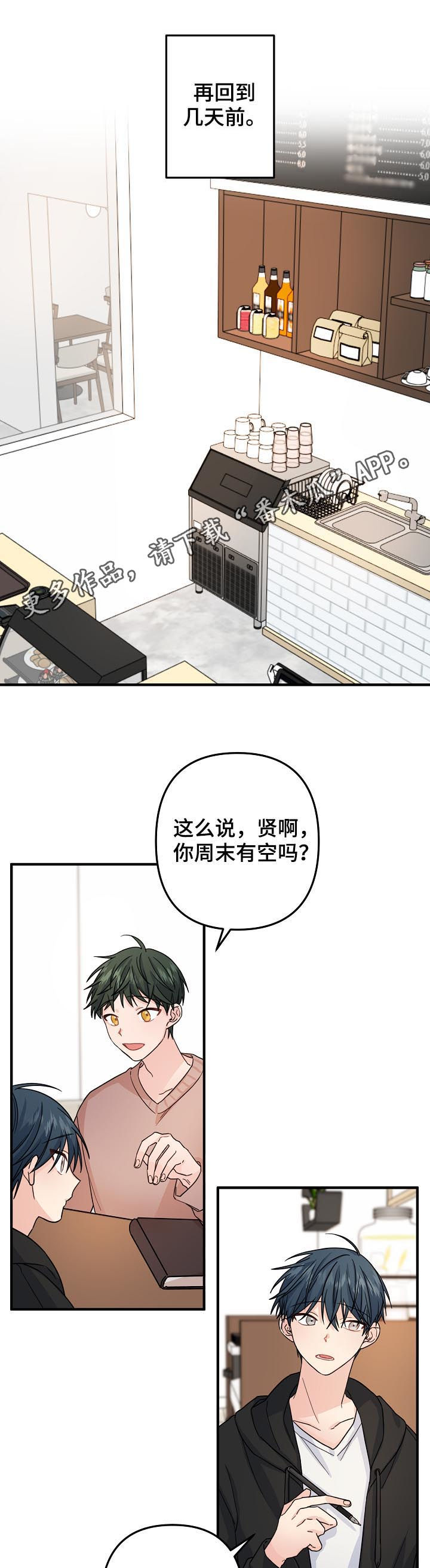 主刀医生是我前男友短剧漫画,第74章：【第二季】紧急状态1图