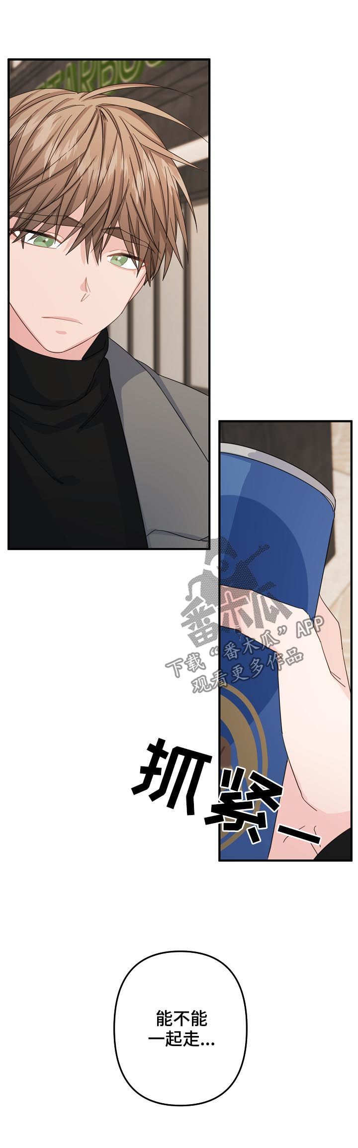 主刀医生是我前男友短剧漫画,第52章：【第二季】奇怪5图