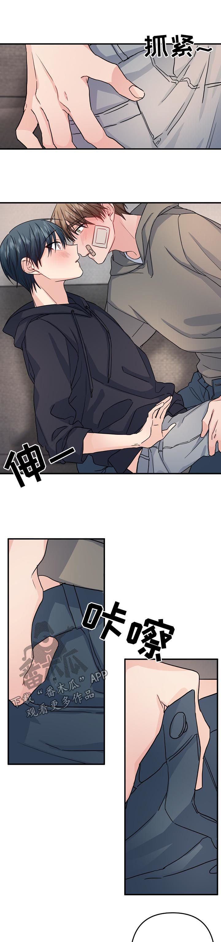 主刀医生家属道歉视频漫画,第84章：【第二季】不要遮住脸3图