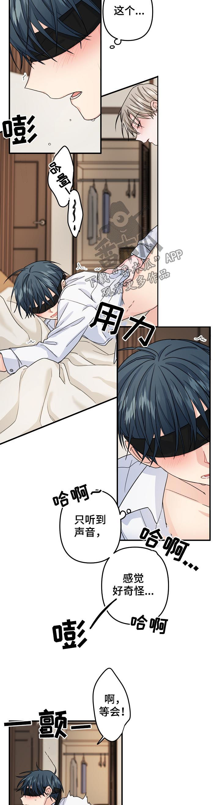 主刀医生给病人做手术漫画,第73章：【第二季】跟我交往5图