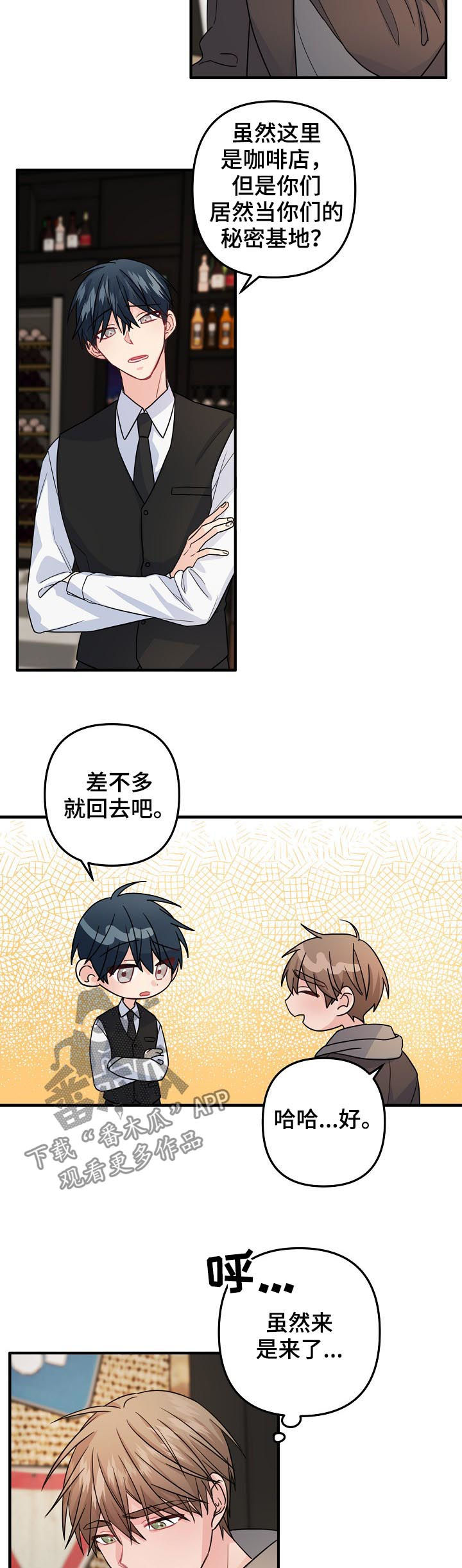 主刀医生一年能挣100万吗漫画,第76章：【第二季】不能就这么结束5图