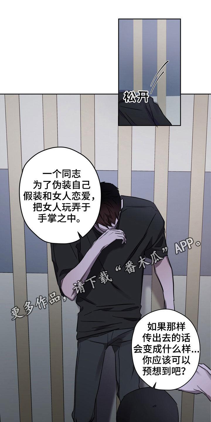第45章：弄清楚才行0