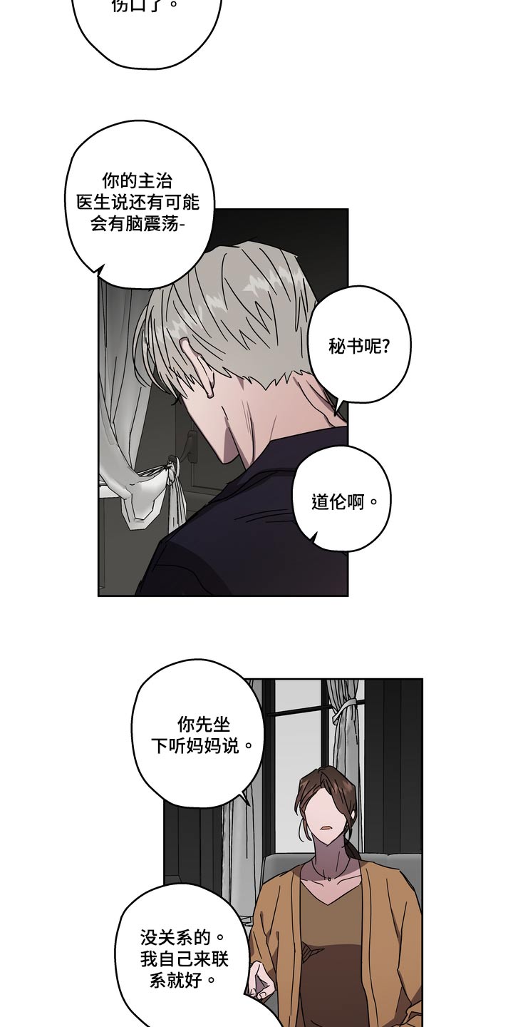 第59章：配合2