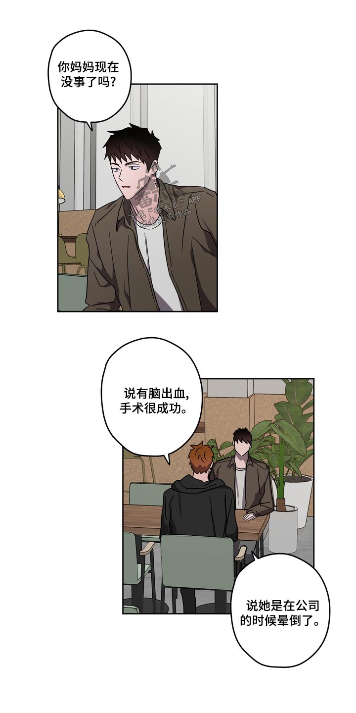 第62章：拜托【第一季完结】0