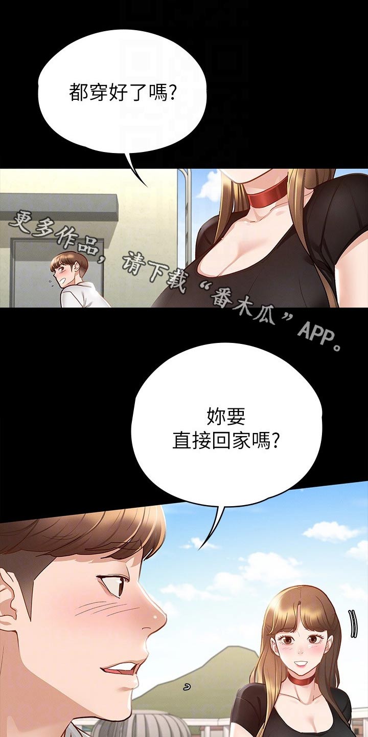 健身王国漫画,第34章：心动1图