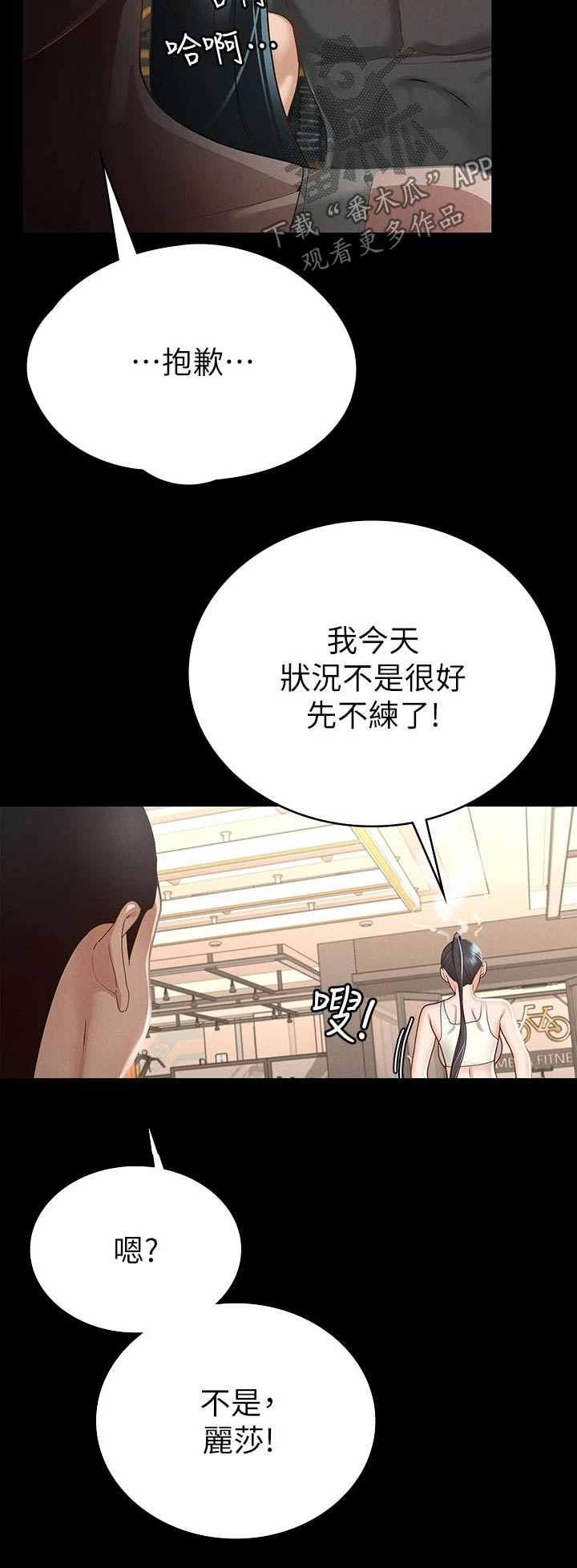 健身王者漫画,第39章：击打5图