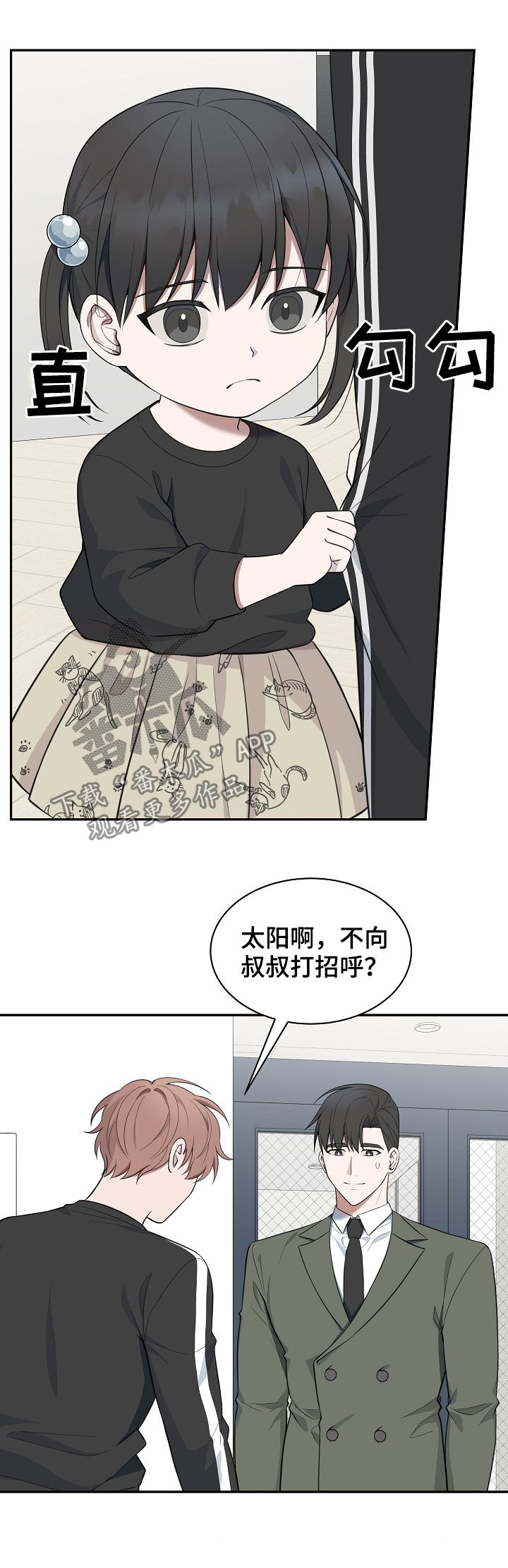 受制于人漫画,第80章：【第二季】厨艺2图