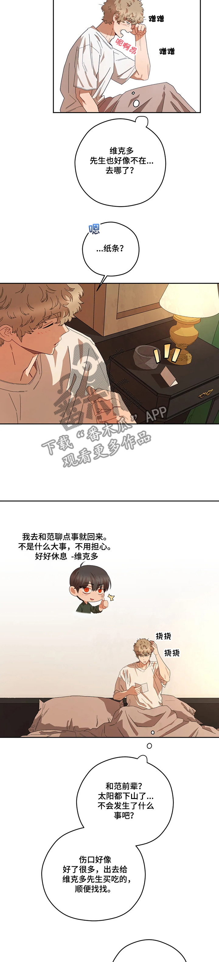 区域划分最新方案漫画,第64章：为什么要这样2图
