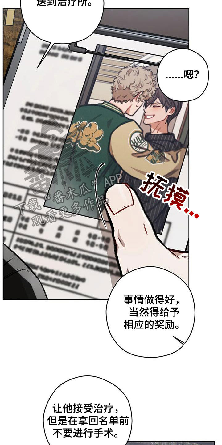 各国间谍分布区域漫画,第96章：【第二季】教堂3图